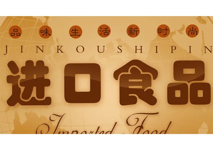 上海保稅區眼線筆銷毀處理流程2022已更新(今日/資訊) 上海保稅區眼線筆銷毀處理流程2022已更新(今日/資訊)