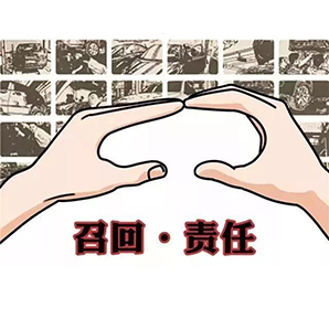 召回產(chǎn)品銷毀