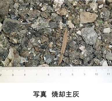 從一般垃圾焚燒爐灰中回收貴金屬和有毒金屬的可能性 從一般垃圾焚燒爐灰中回收貴金屬和有毒金屬的可能性