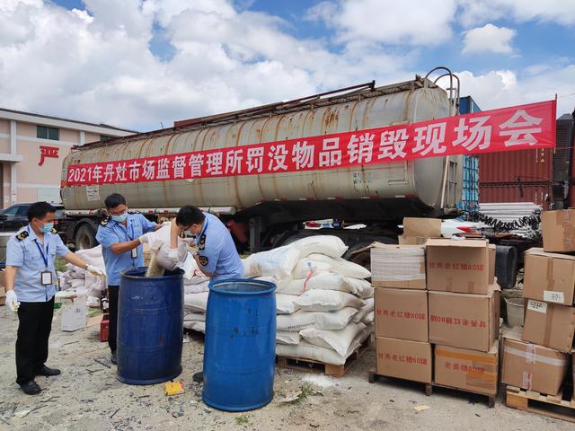 產品銷毀|強監(jiān)管嚴執(zhí)法！丹灶集中銷毀3000多件罰沒物品