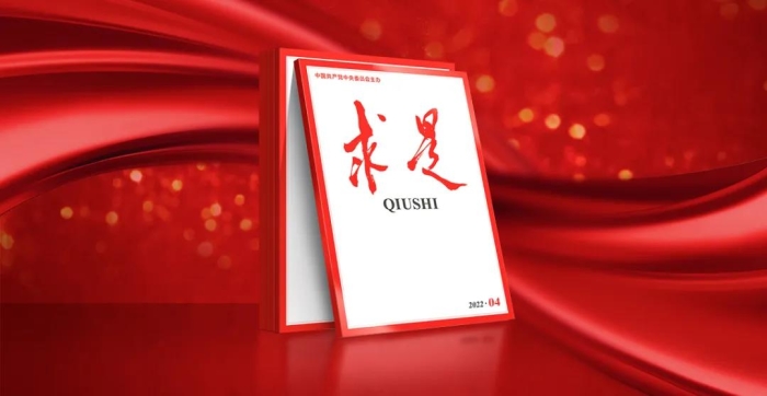生態環境部黨組書記孫金龍在《求是》雜志發表署名文章《肩負起新時代建設美麗中國的歷史使命》 生態環境部黨組書記孫金龍在《求是》雜志發表署名文章《肩負起新時代建設美麗中國的歷史使命》