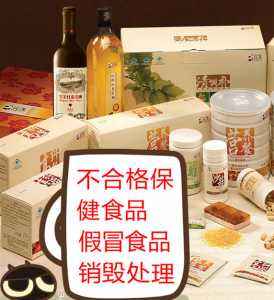 報廢食品銷毀(報廢食品處理法律規(guī)定) 報廢食品銷毀(報廢食品處理法律規(guī)定)